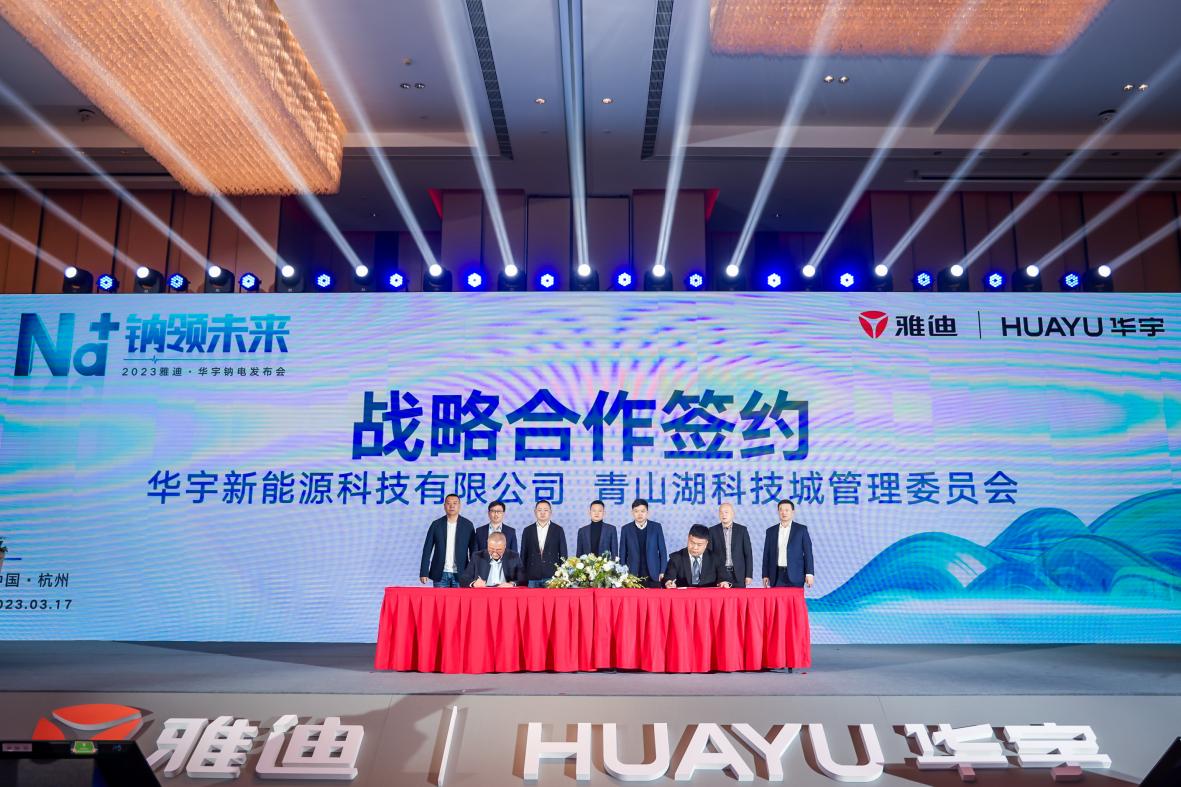 鼎点娱乐：电池革命如何定义未来出行？雅迪这场发布会给出答案